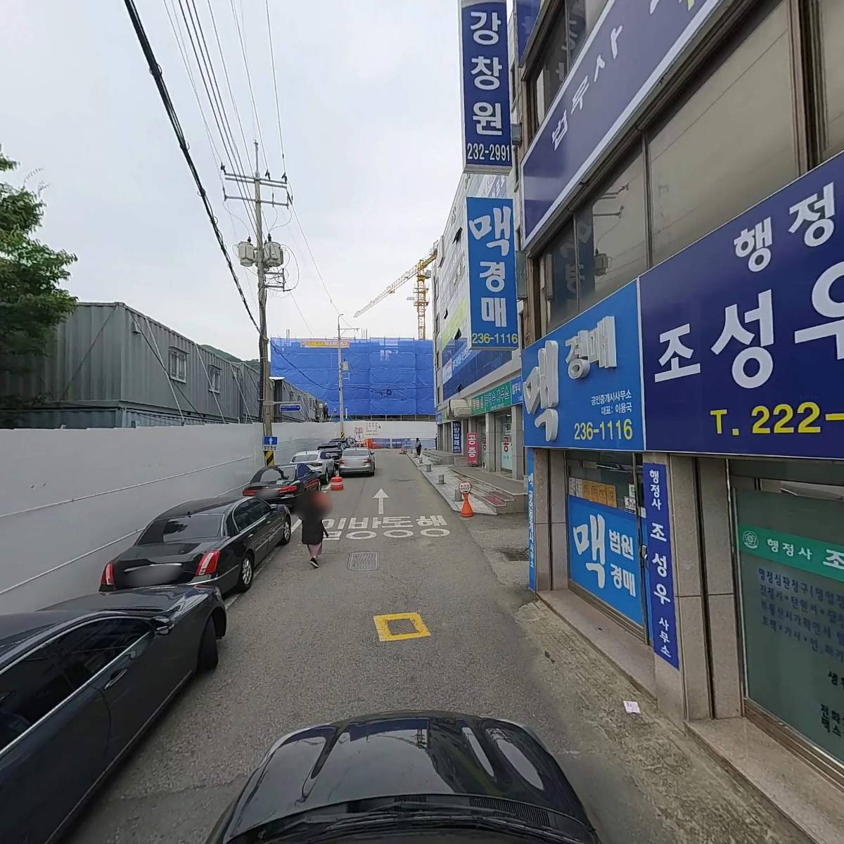 법무사 조계철사무소_4
