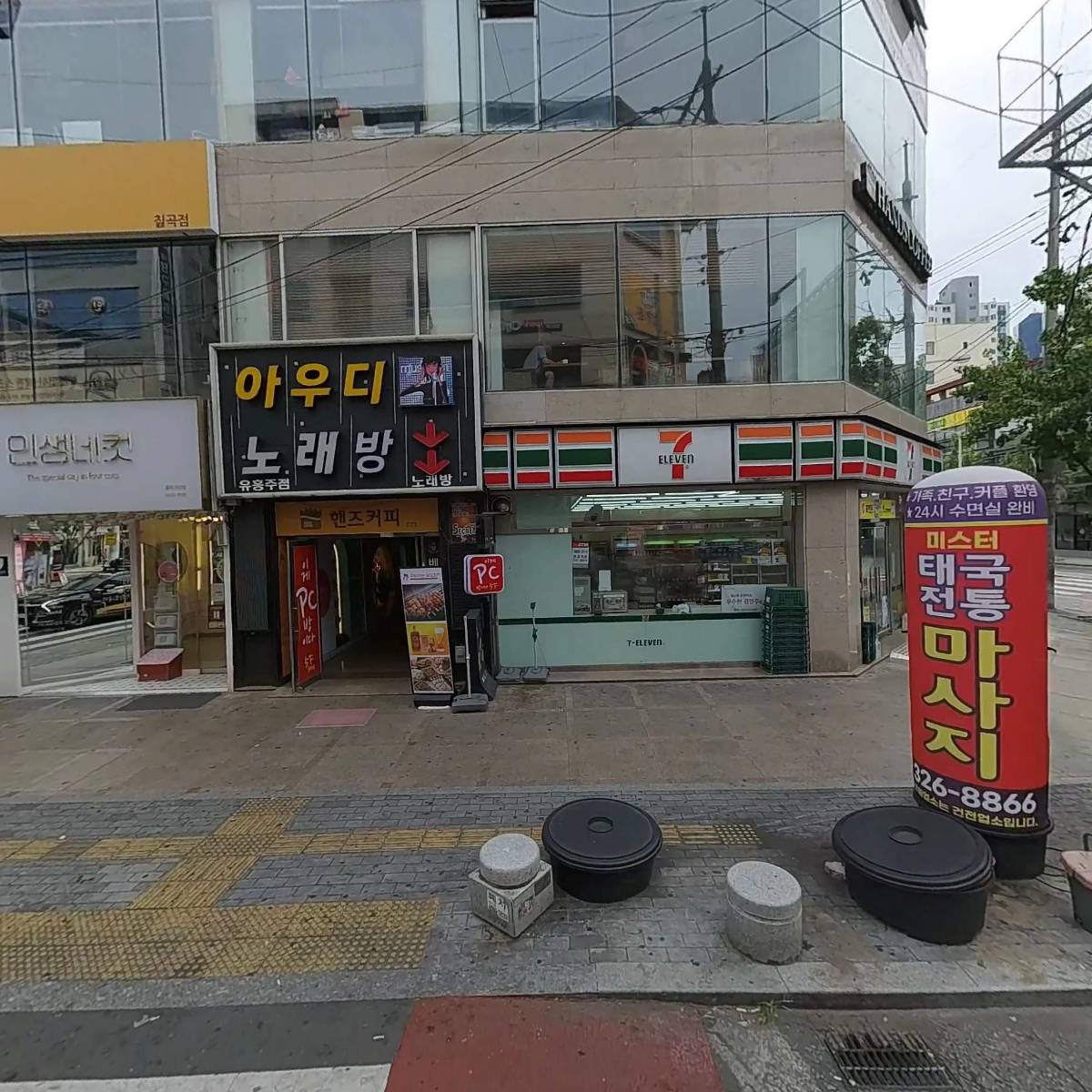 핸즈커피（동천점）