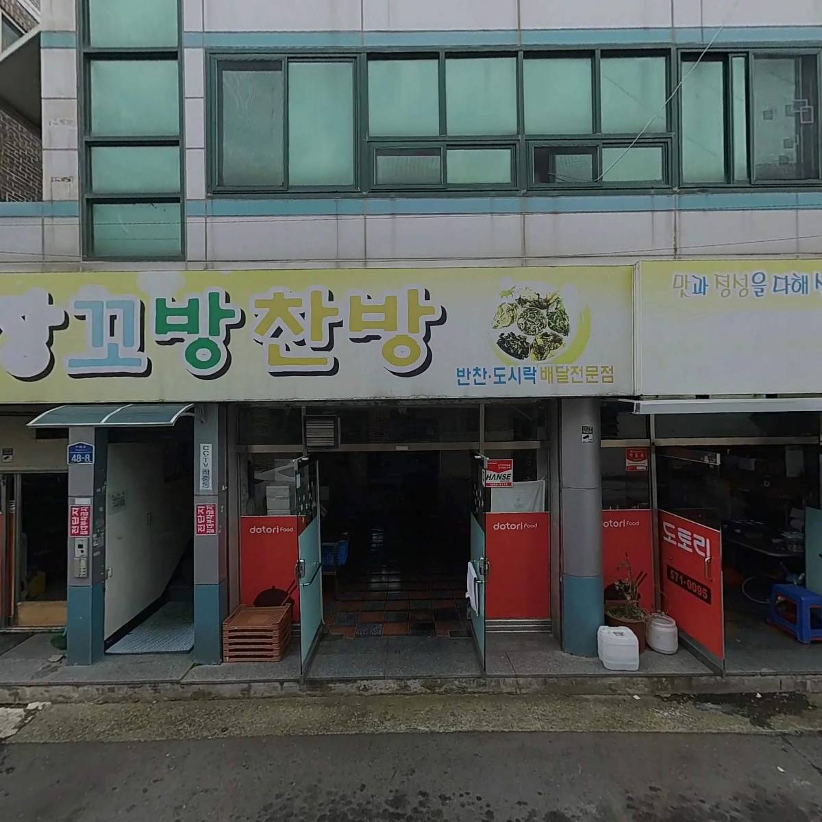 장꼬방찬방