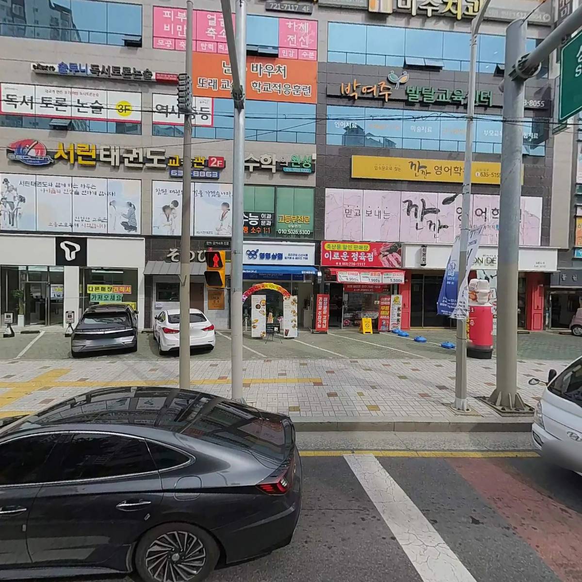 소노히