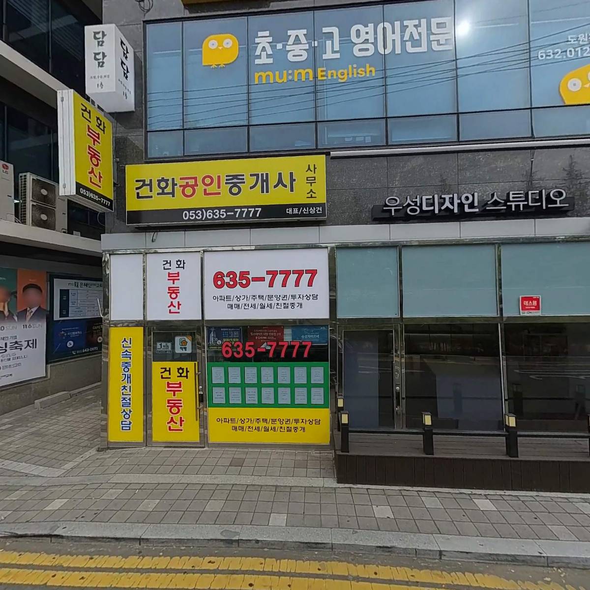 GS25달서상화로점