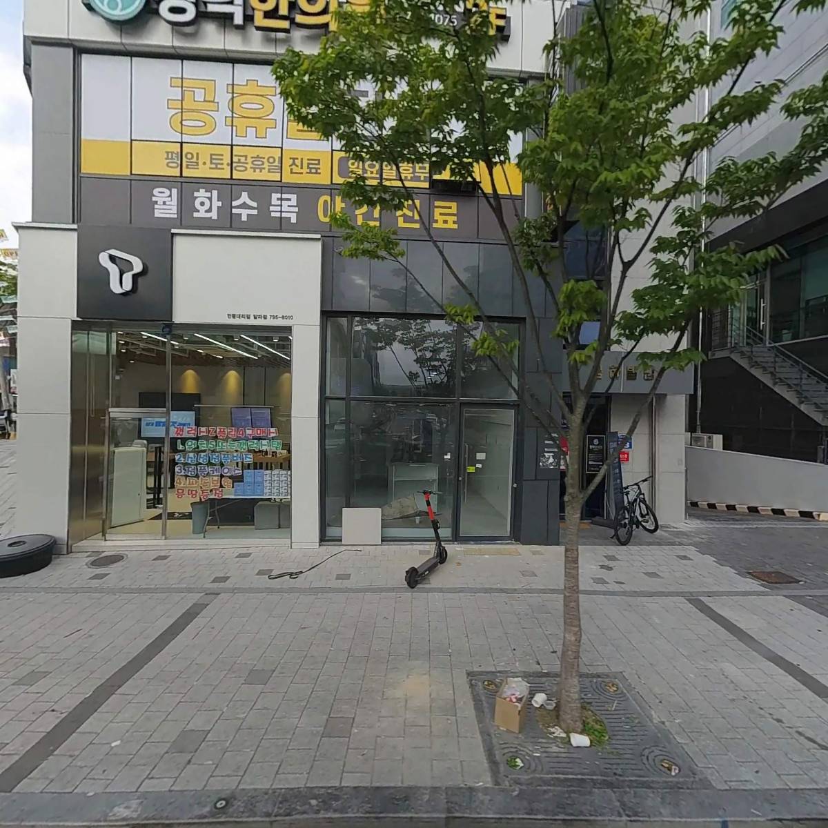 더그린마트