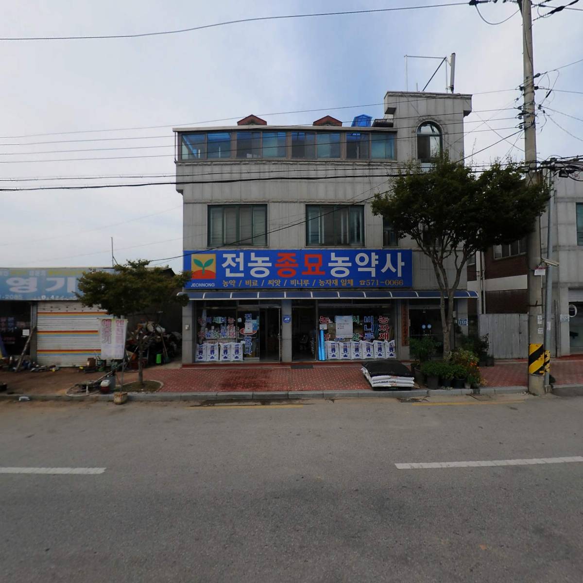 전농종묘농약사_3