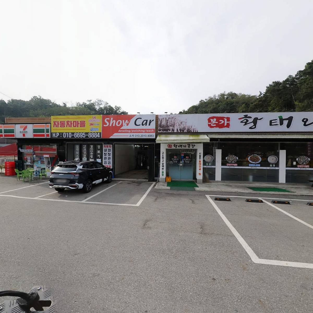 본가황태와콩탕