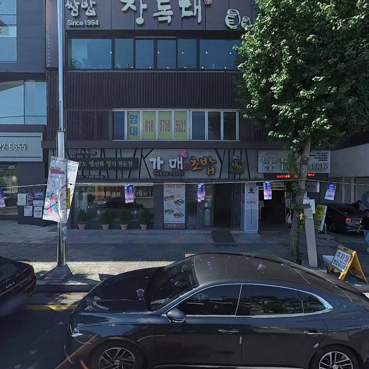 메카트로