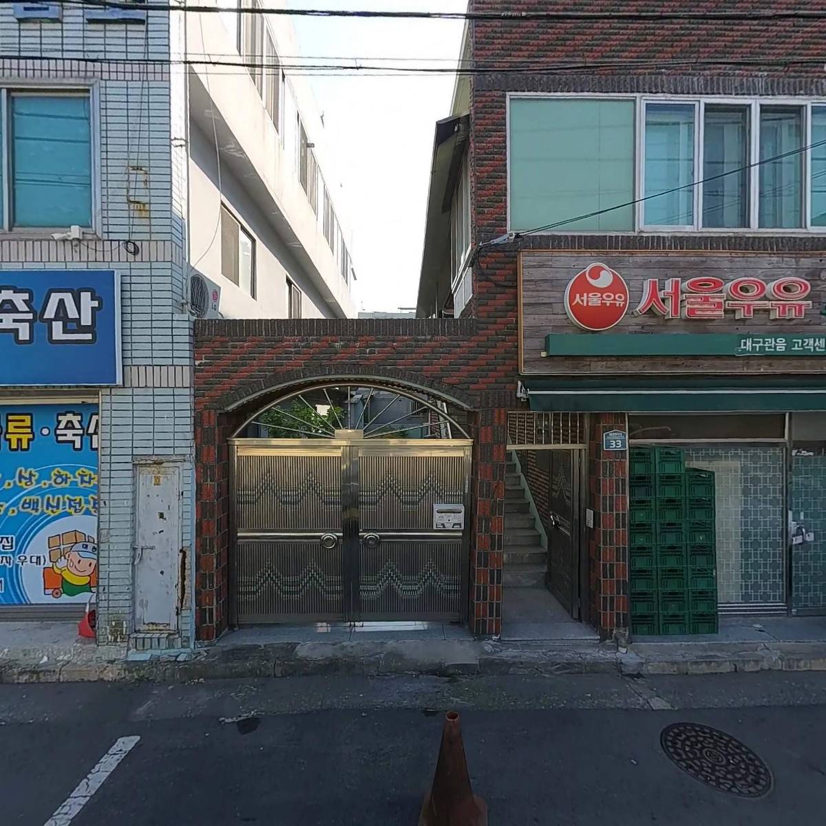 서울우유 대구관음고객센터