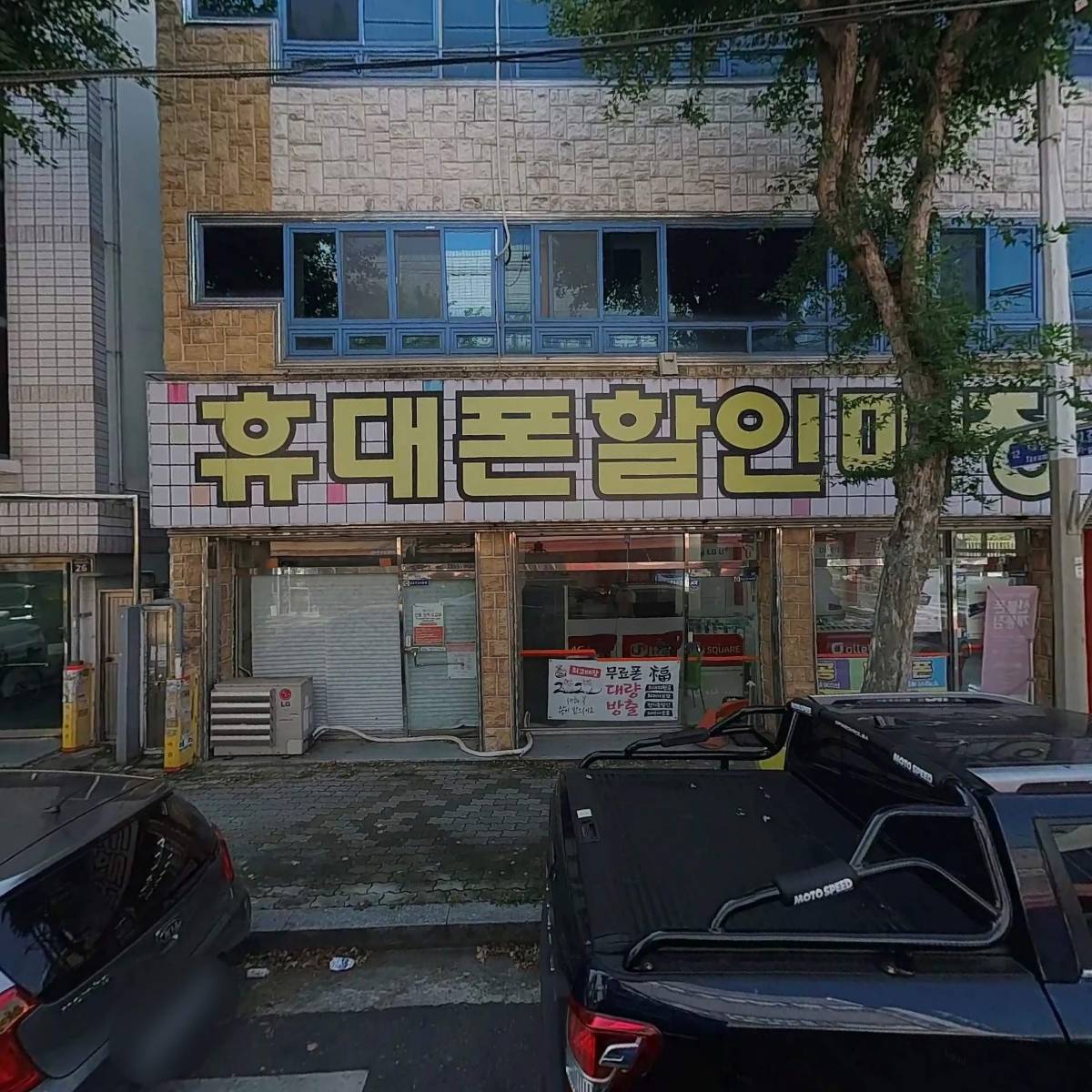 신바람홈마트_3