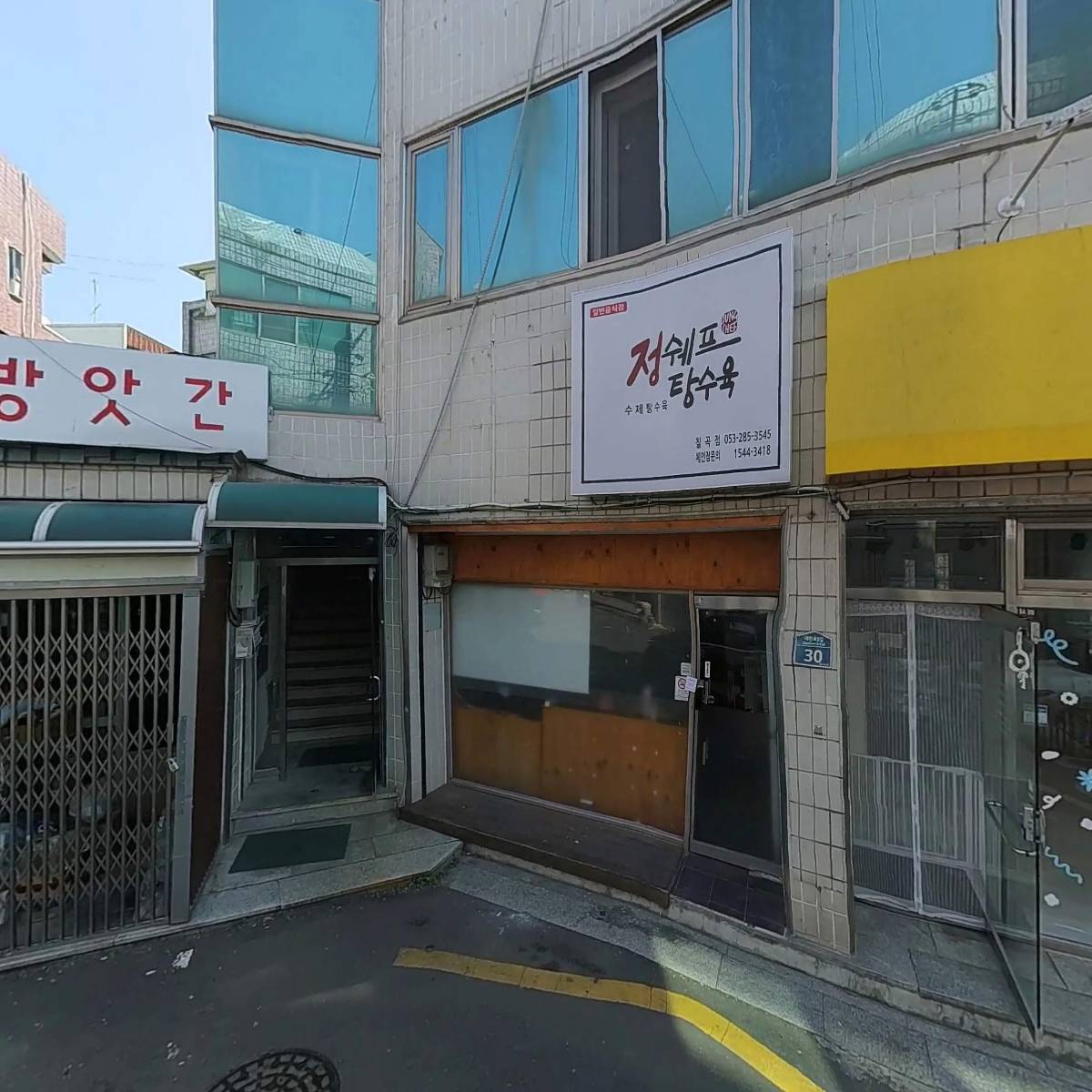닥엔돈스