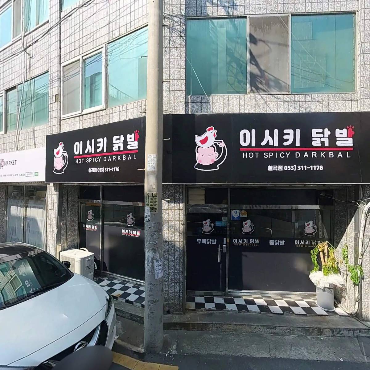 닥엔돈스_3