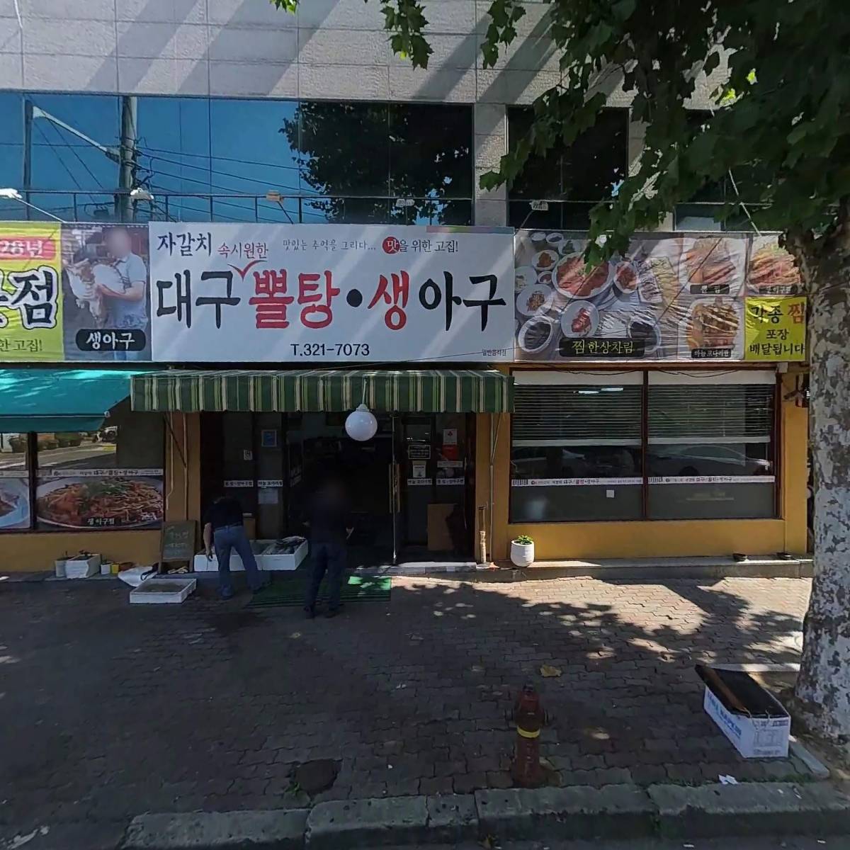 자갈치식당