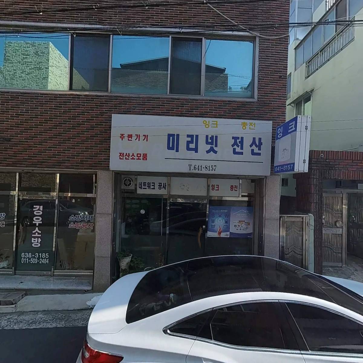 미리넷전산