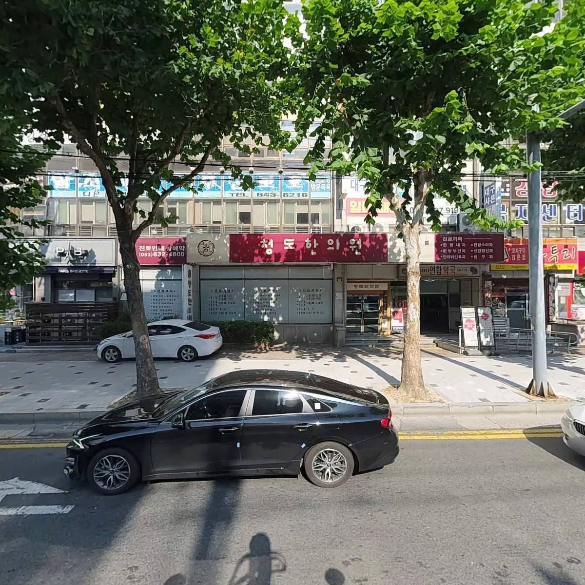 청도한의원