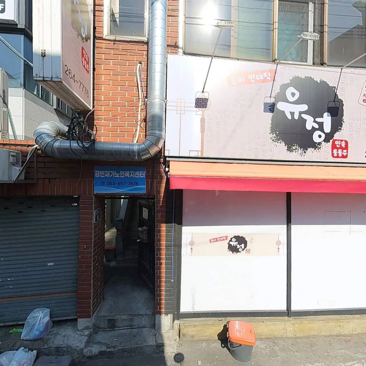 미성산오징어앤전