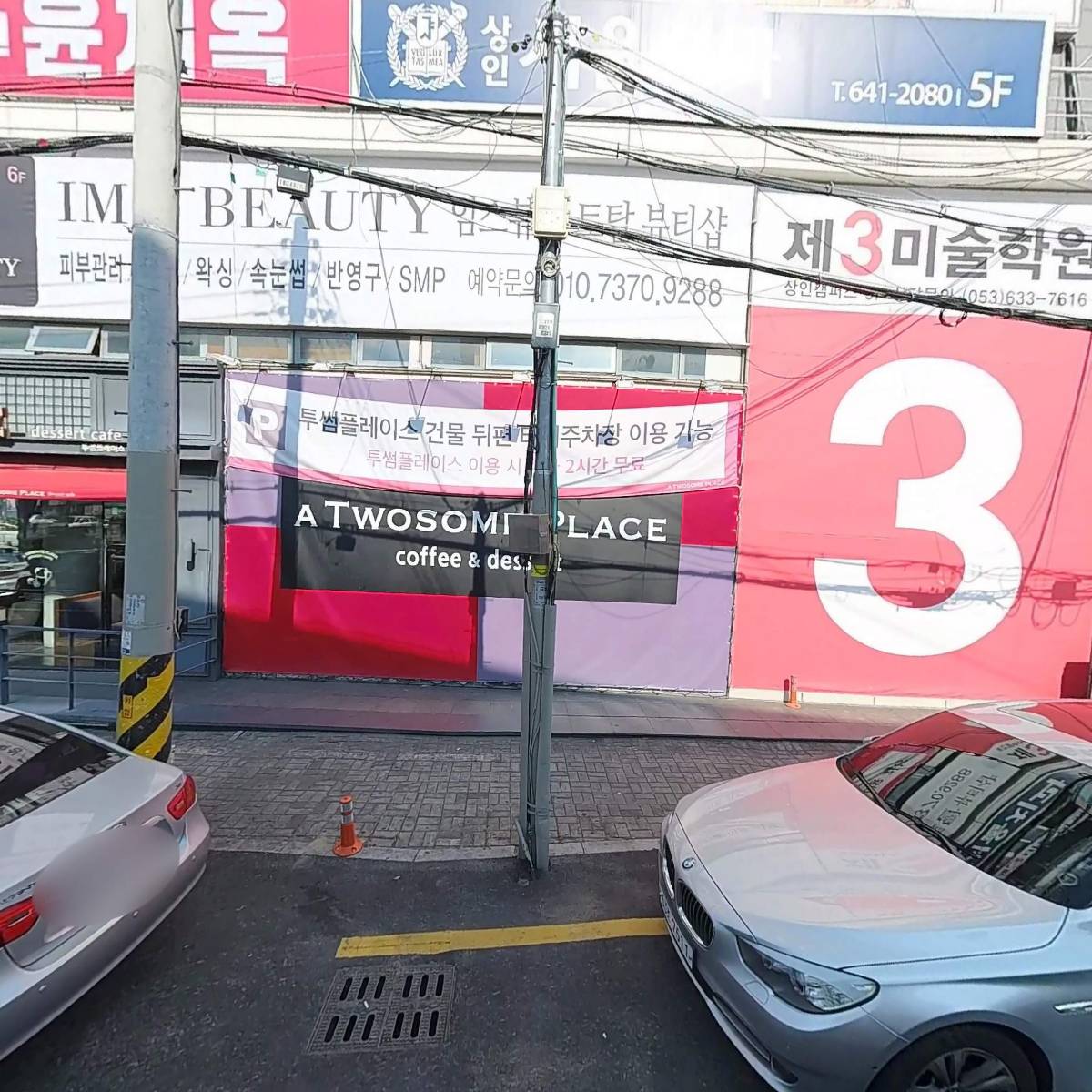 주식회사 착한컴퍼니_3