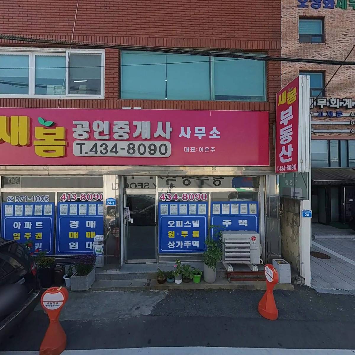 (주)베스트기술산업