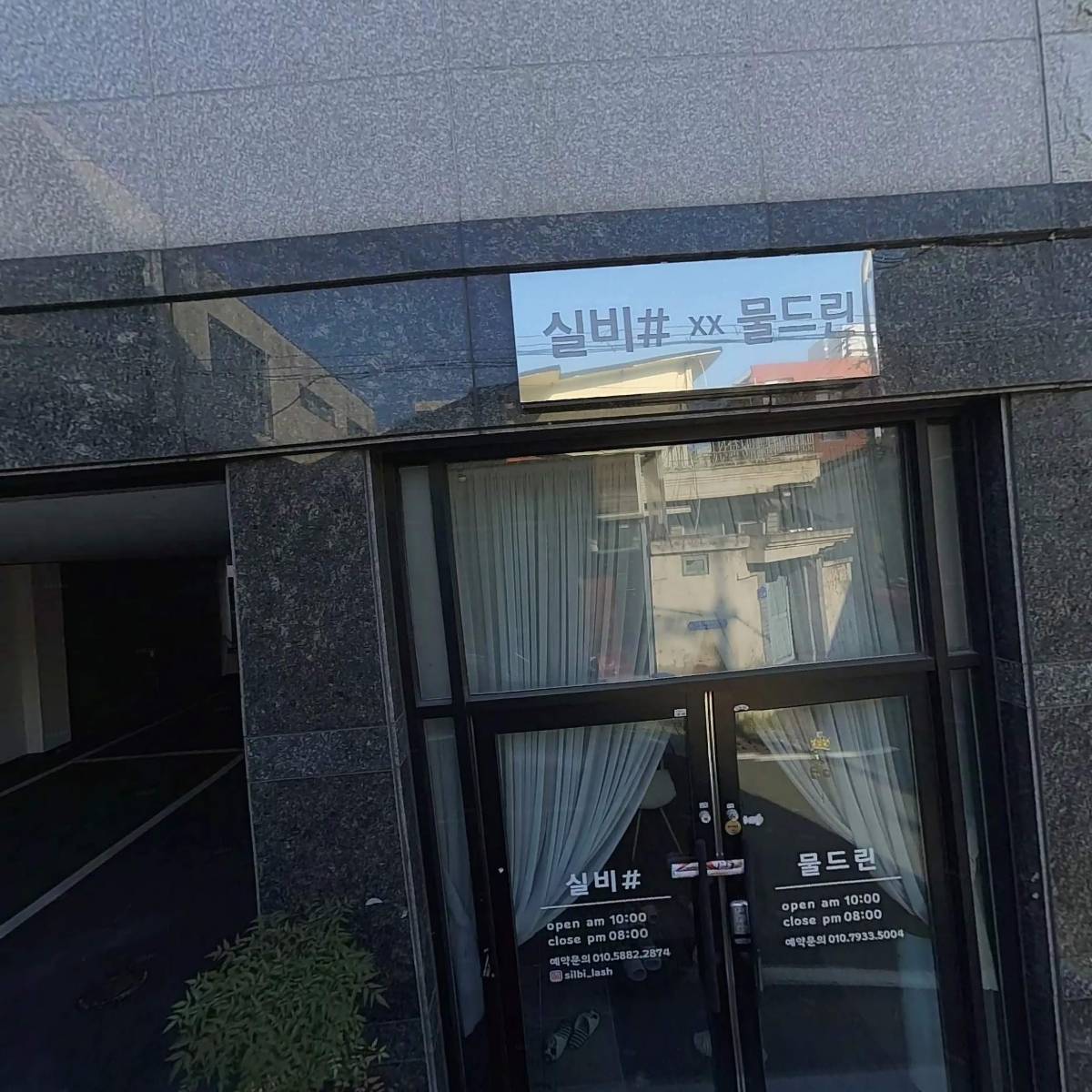 캐슬공인중개사사무소