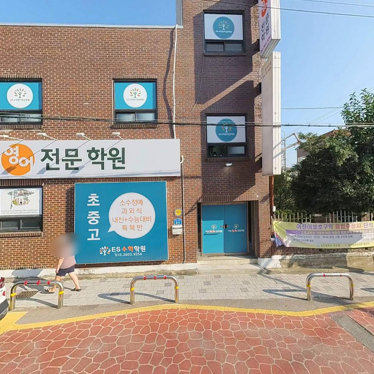 학교앞거기지역아동센터_3
