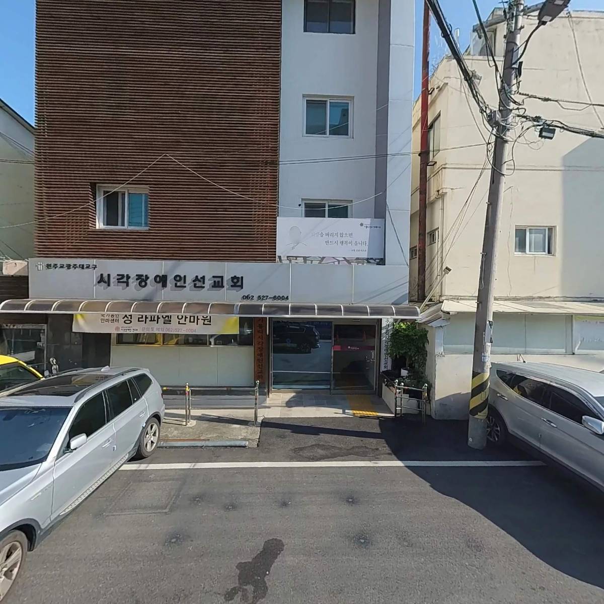 성라파엘안마원
