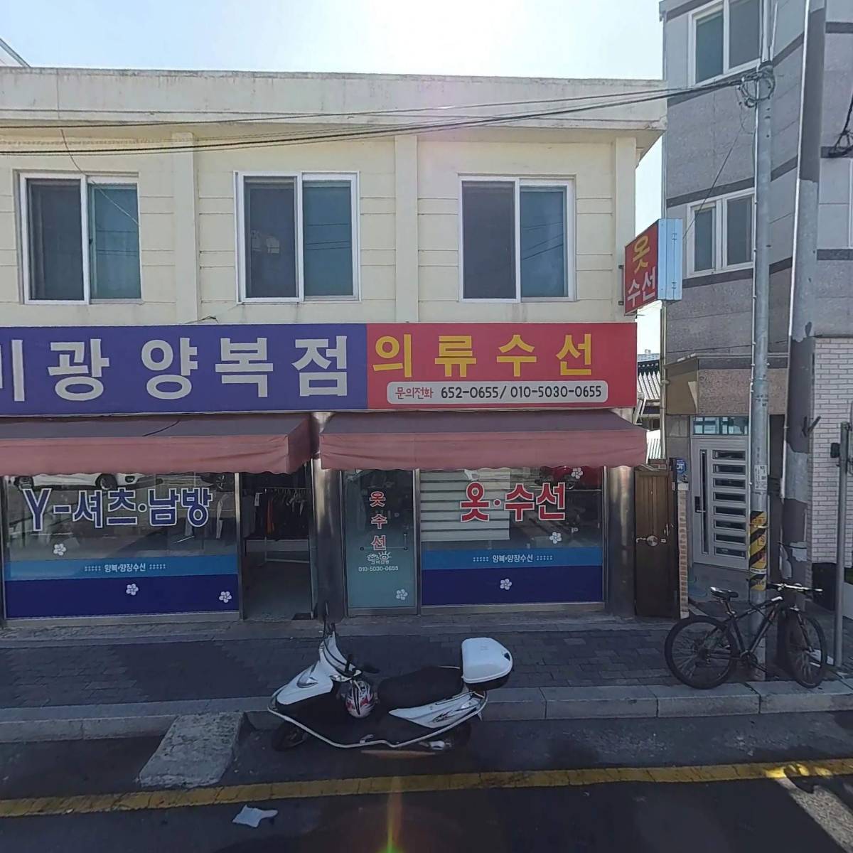 영신체육사