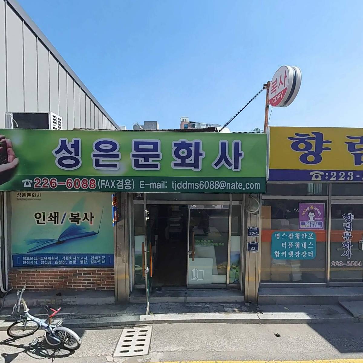 한성문화사