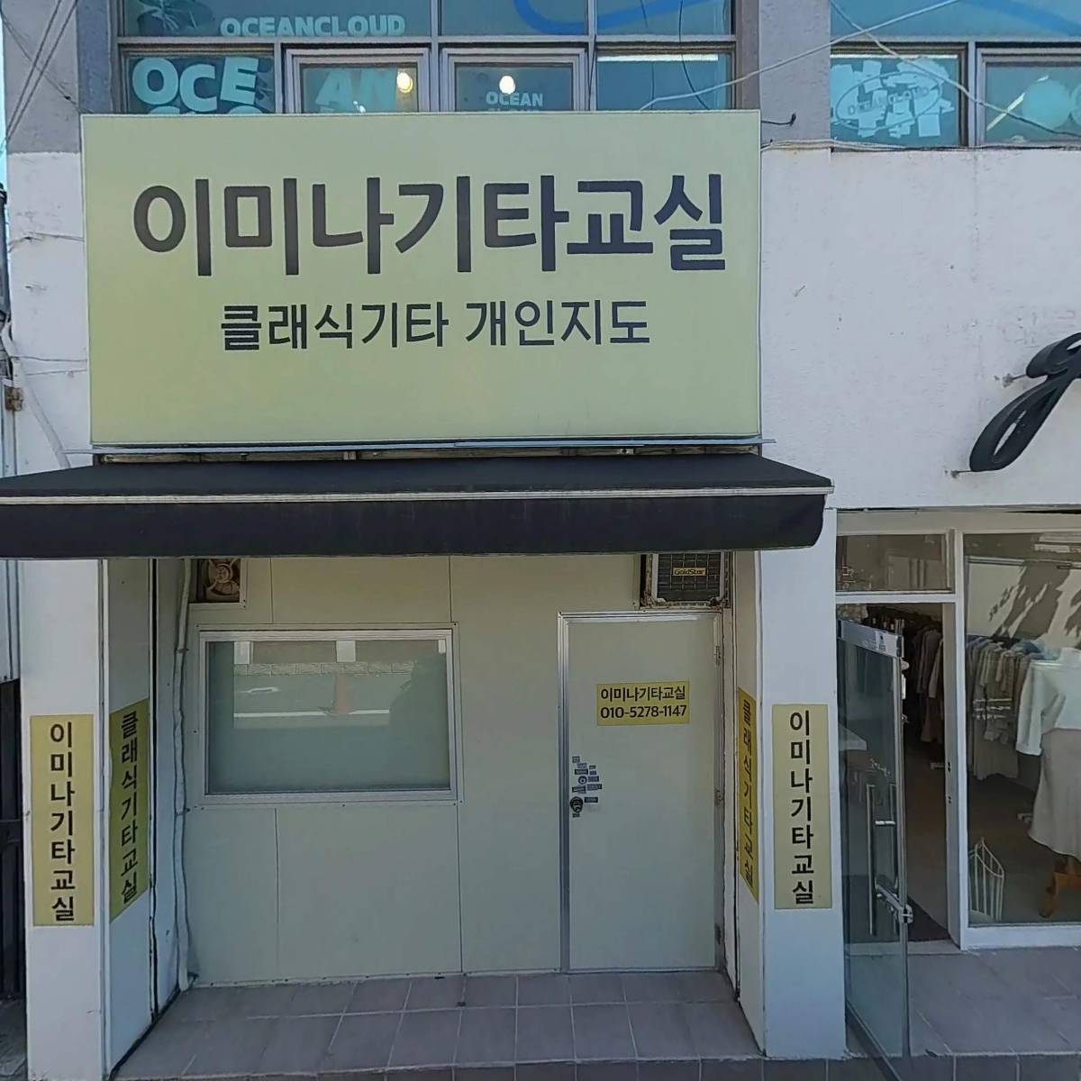 오션클라우드_3