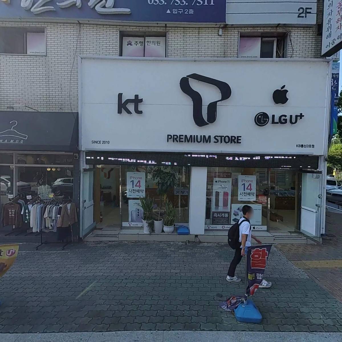 파리바게뜨（만촌금탑점）