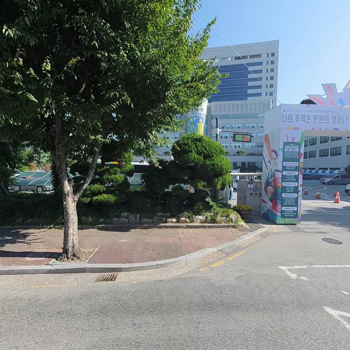 서남해죽순백세웰빙식품