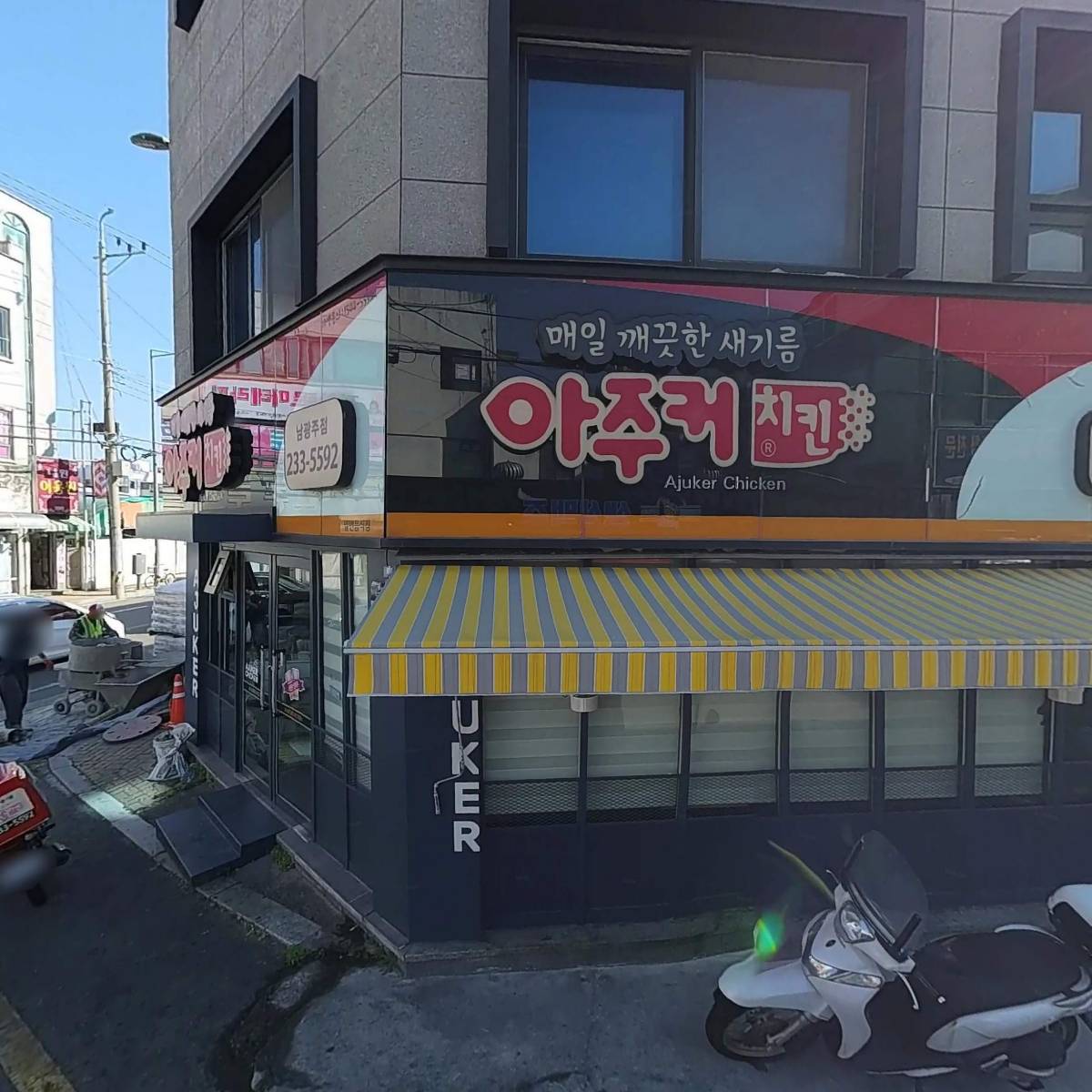 아주커