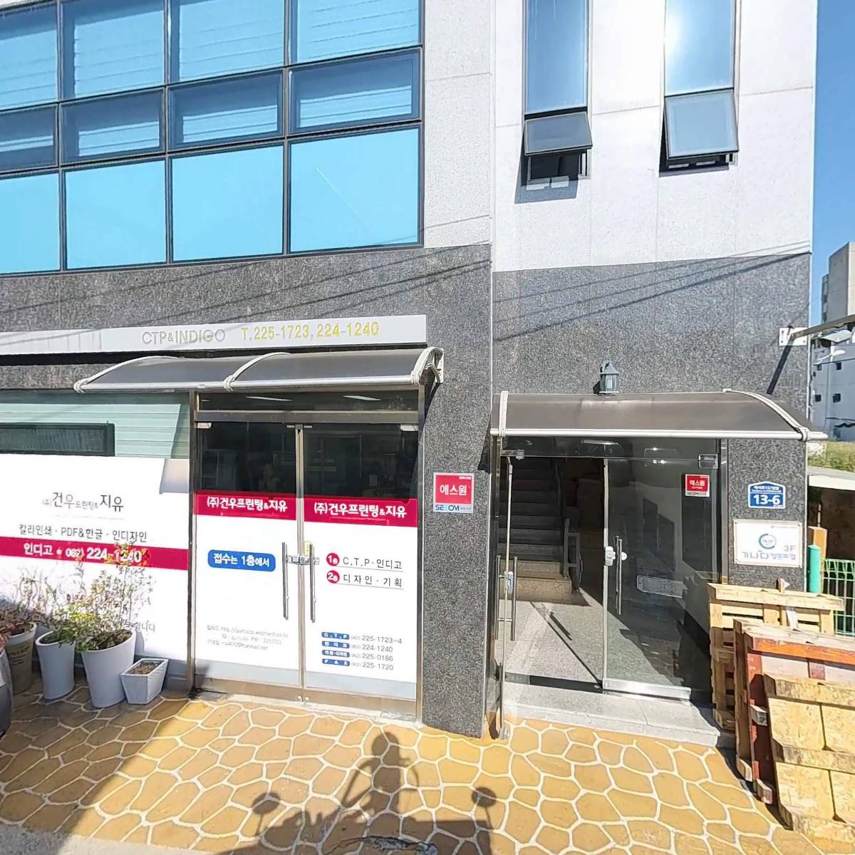 (주)건우프린팅