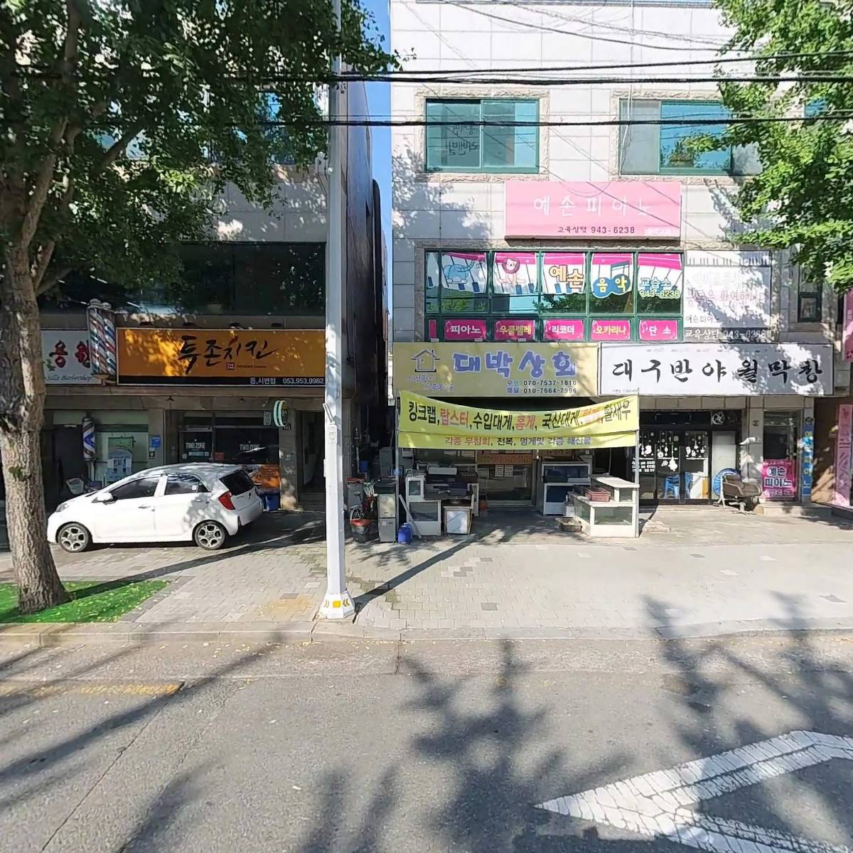 서변족발보쌈