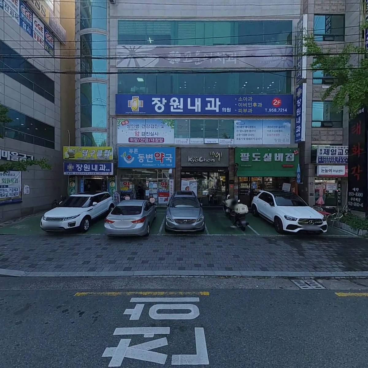 푸른동변약국