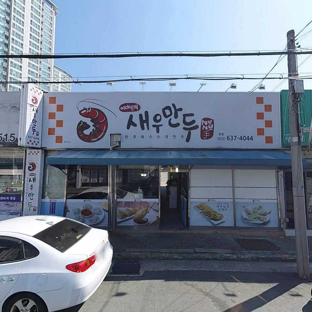 원조갯바위횟집