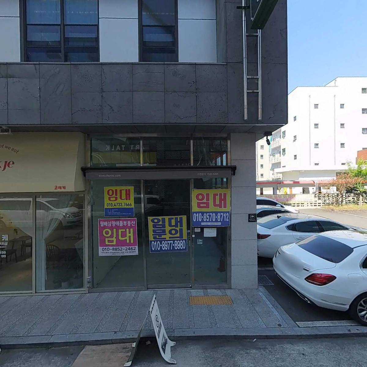 옆구리