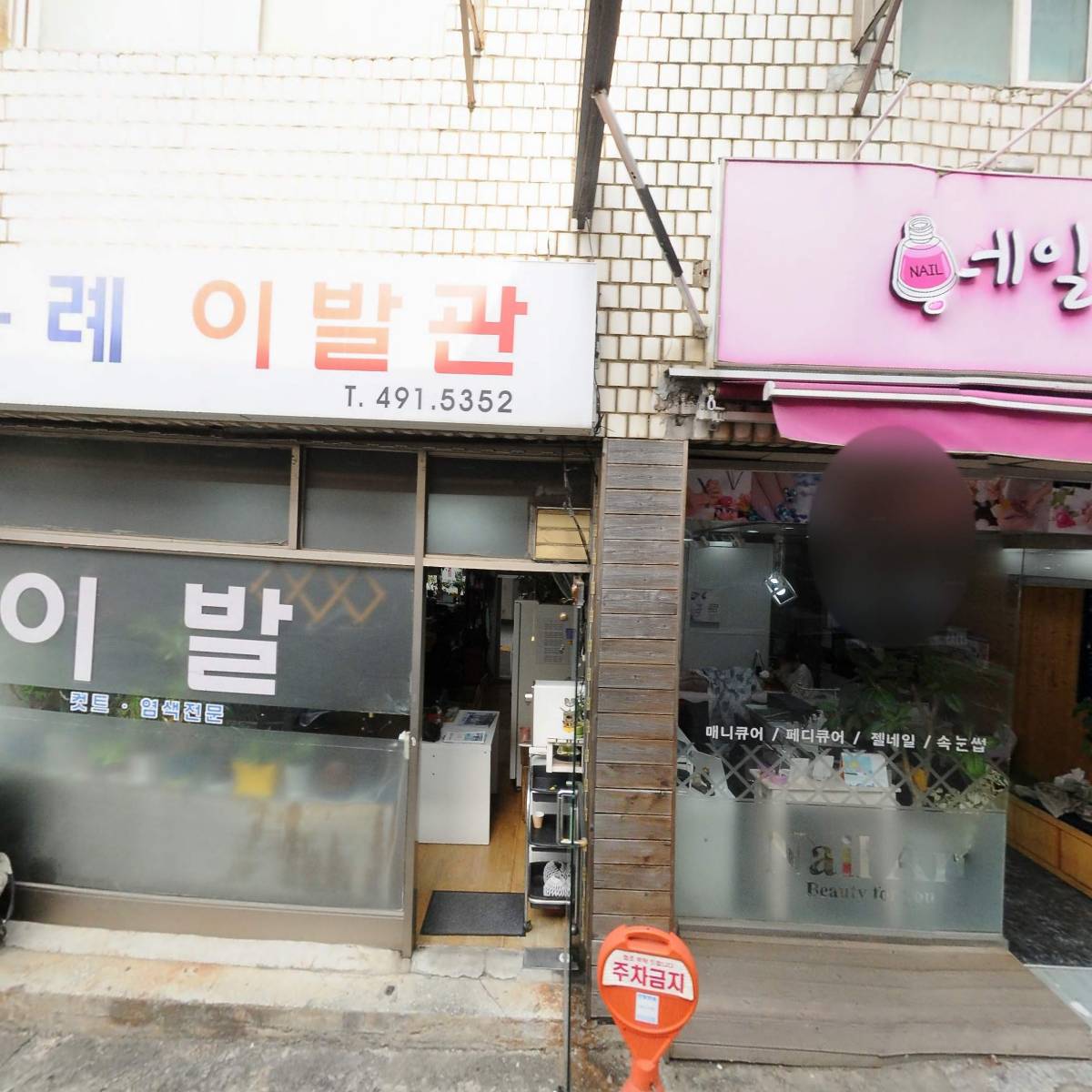 컴테크
