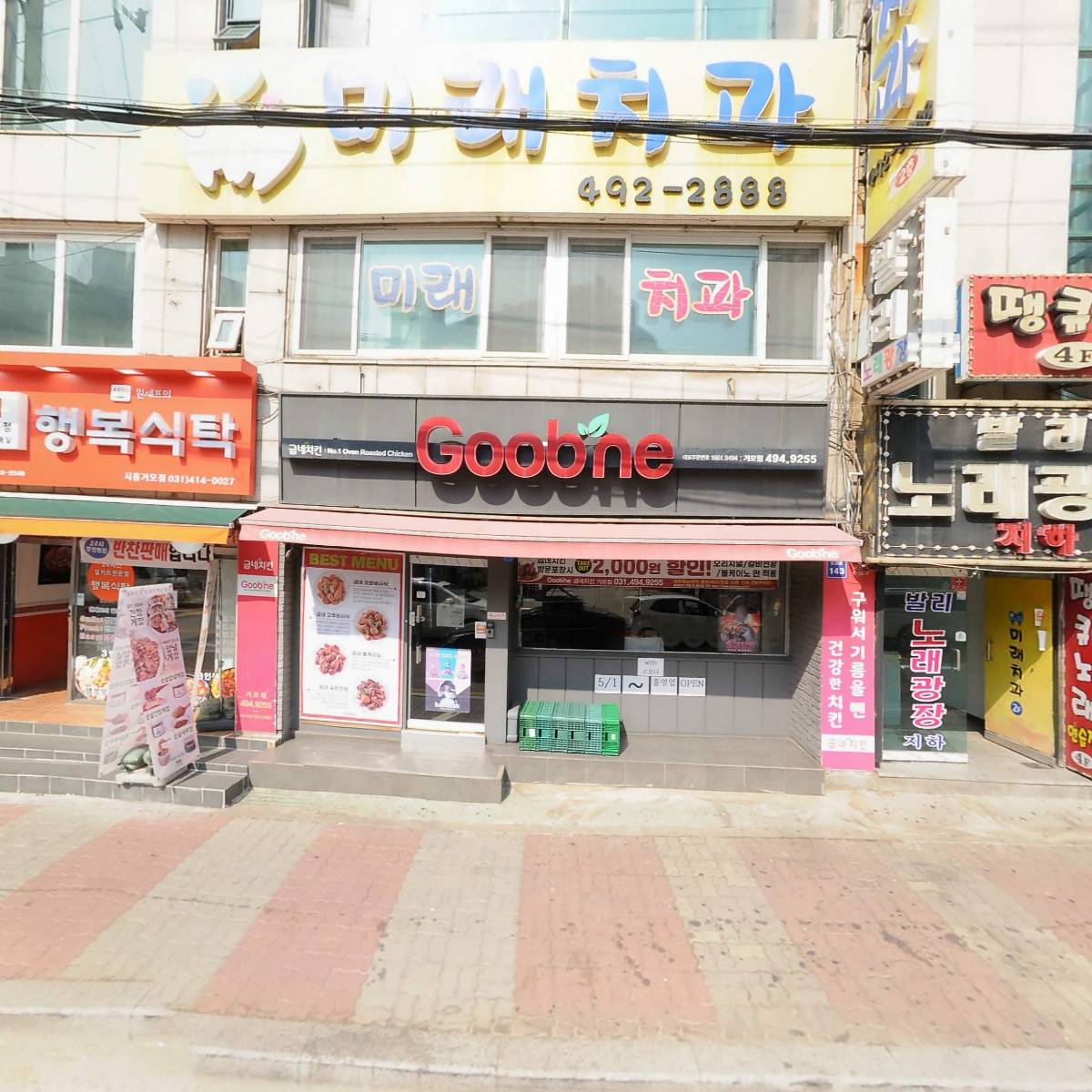발리노래광장