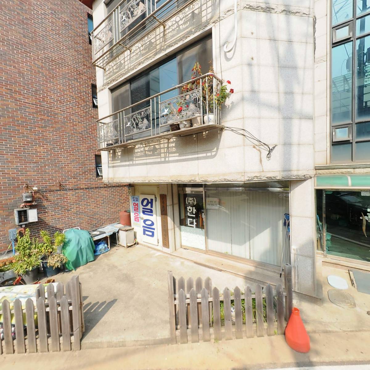 (주)한다_3