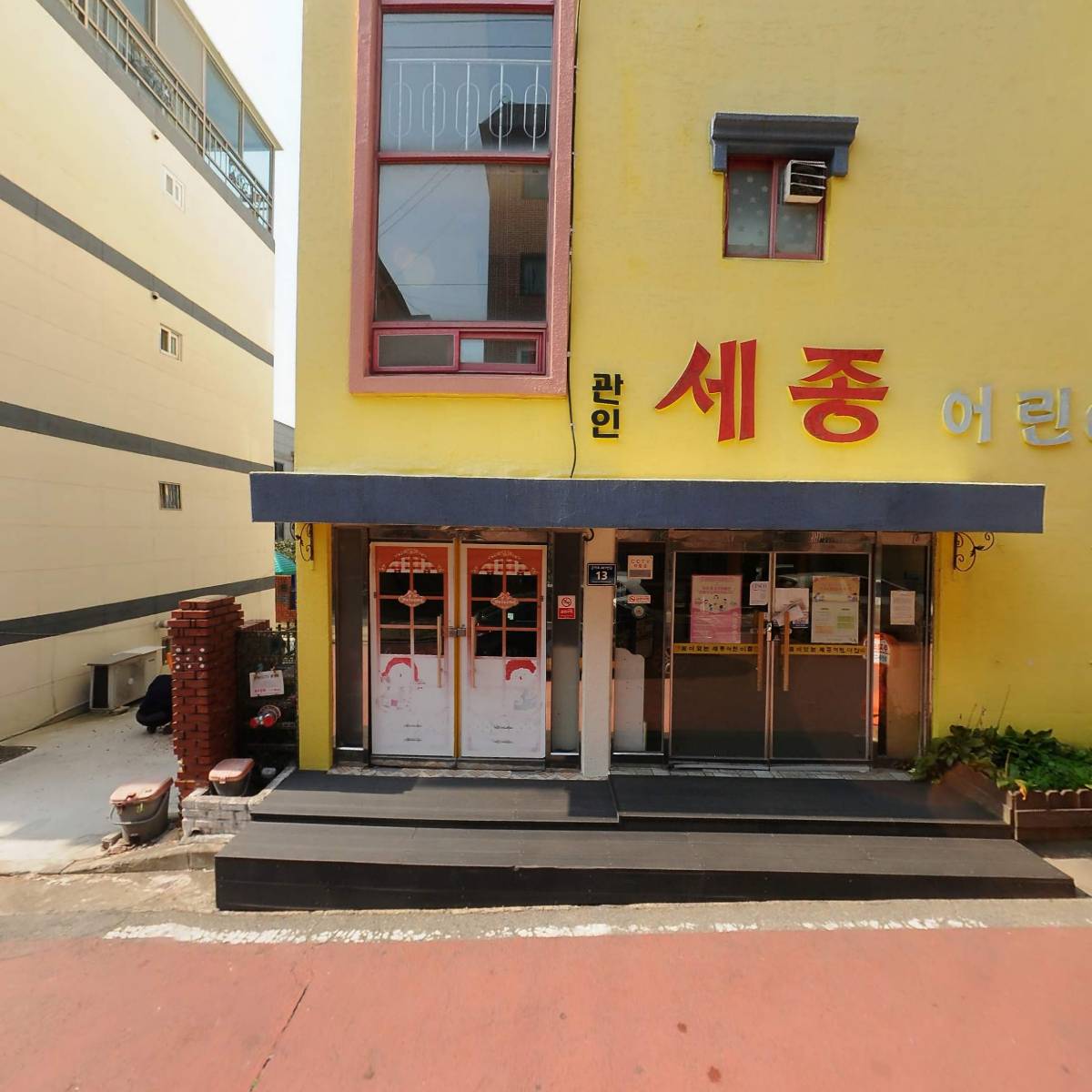세종어린이집_3