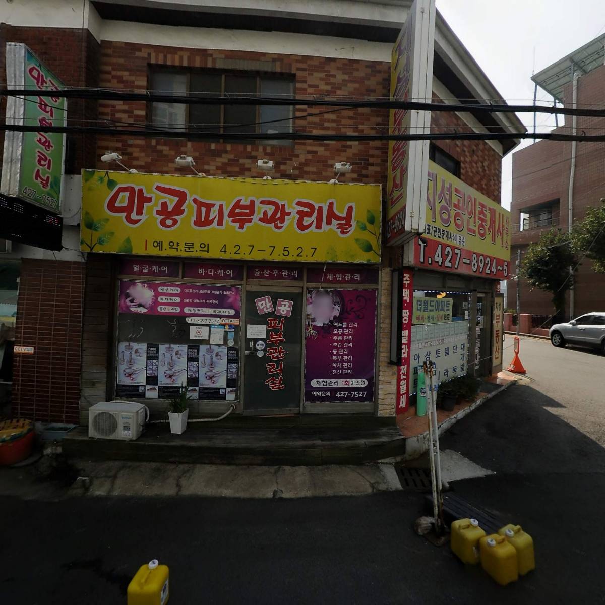 지성(032-427-8924)컨설팅 공인중개사사무소