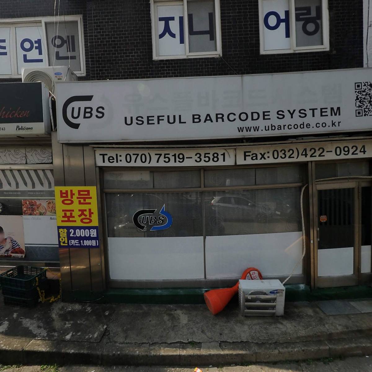 주식회사 유비엔지니어링