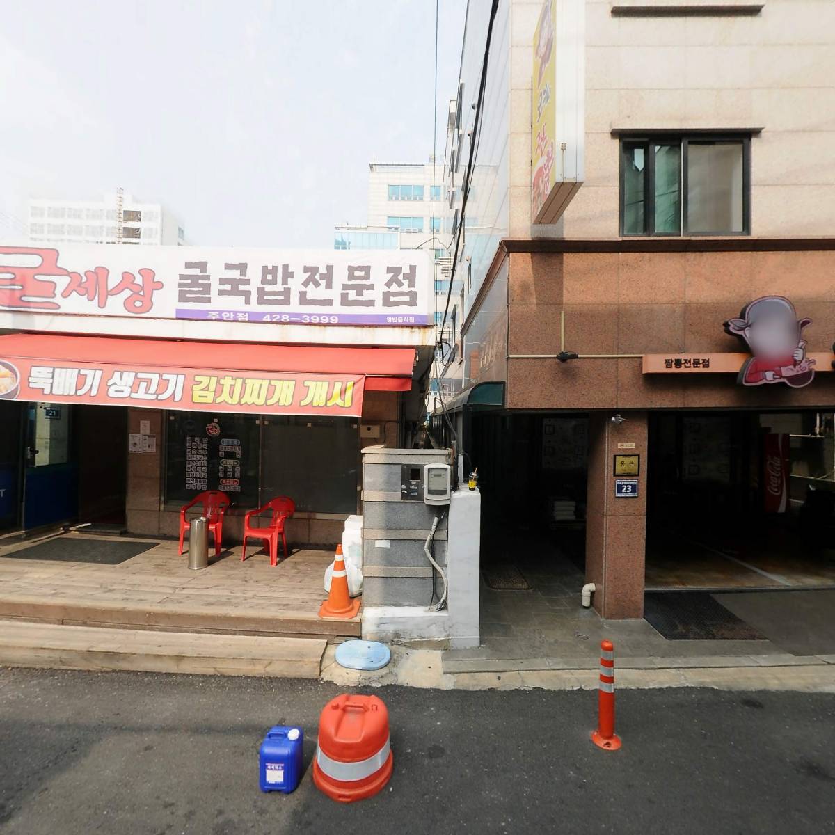 굴세상 굴국밥 전문점