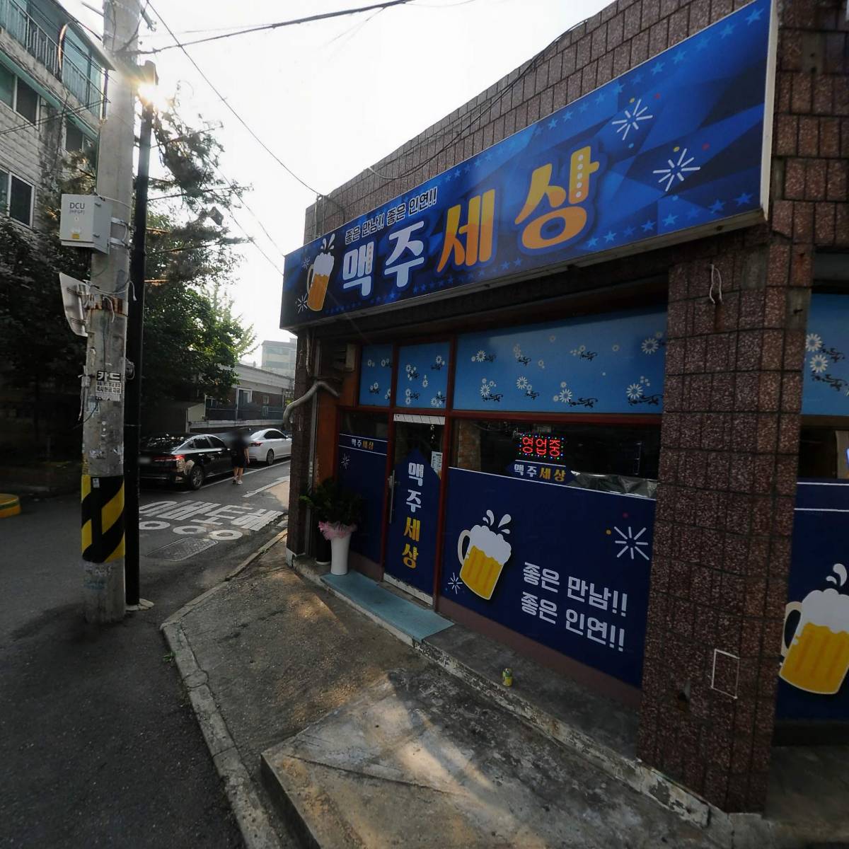 대한신불교 천신종 황금암