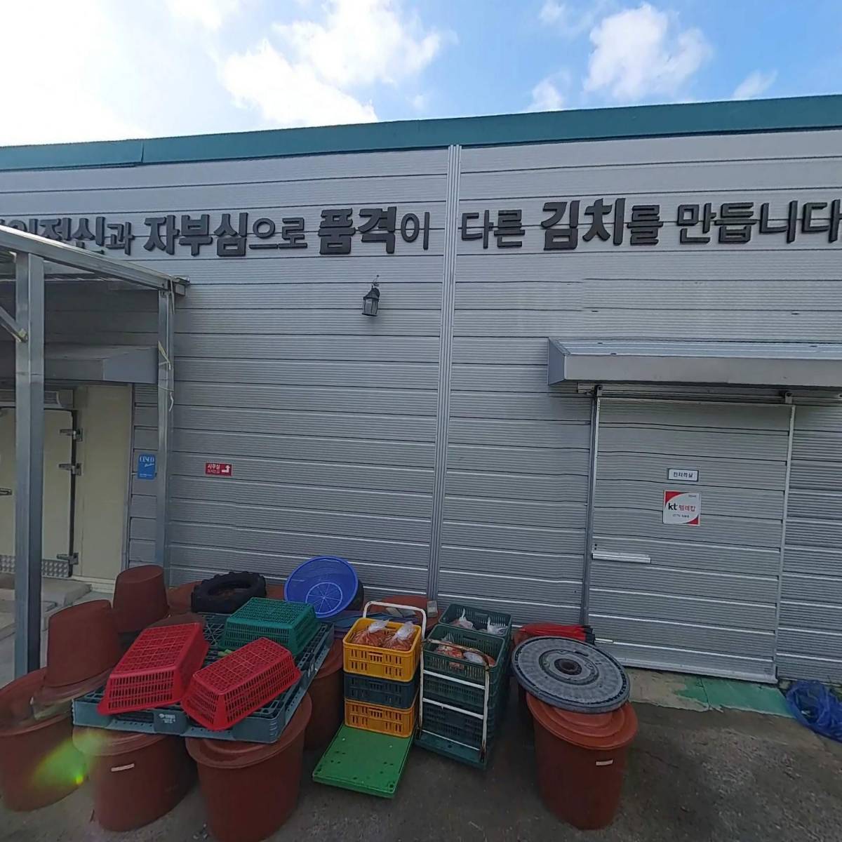 농업회사법인 주식회사 금치_3