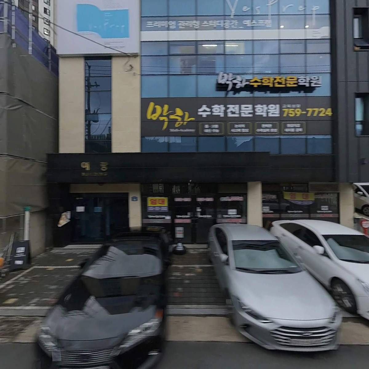 대구광역시 수성구청
