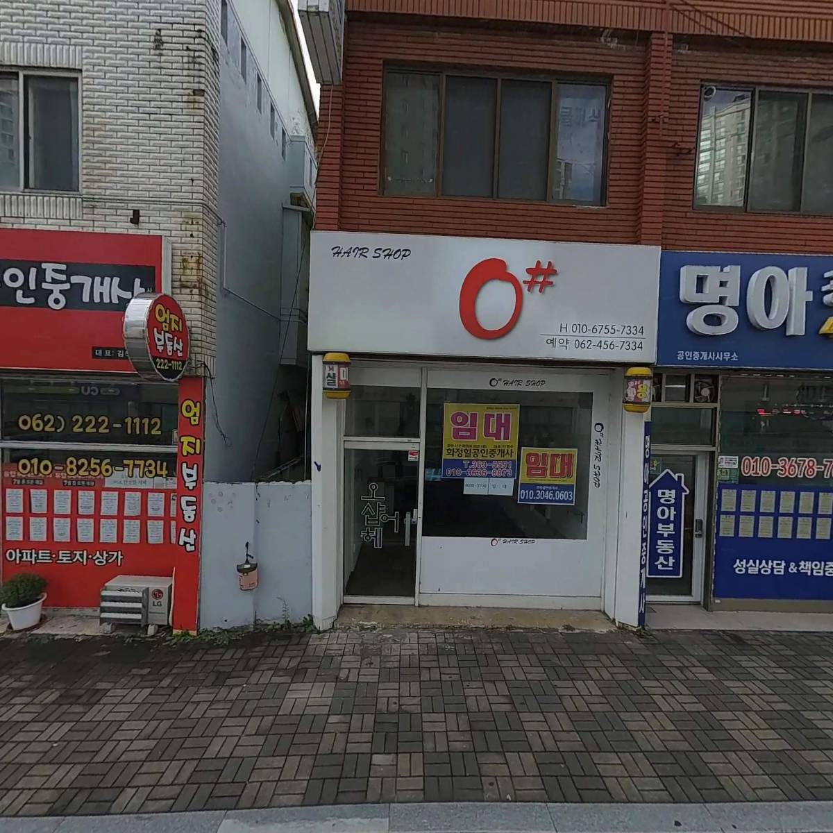 싸다아이스왕국 화정점