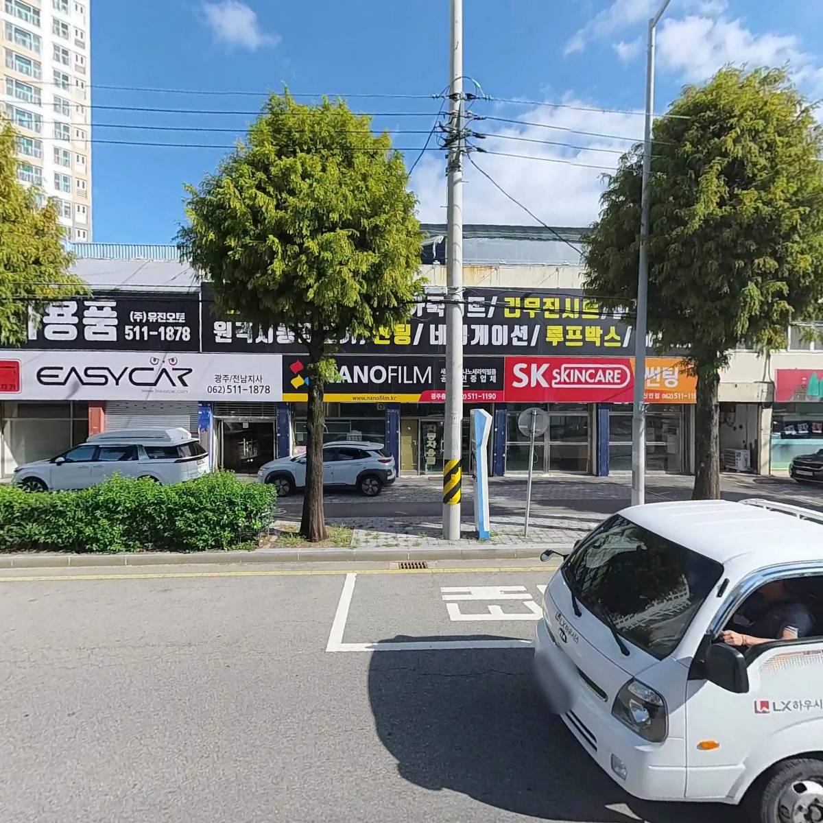 유진상사