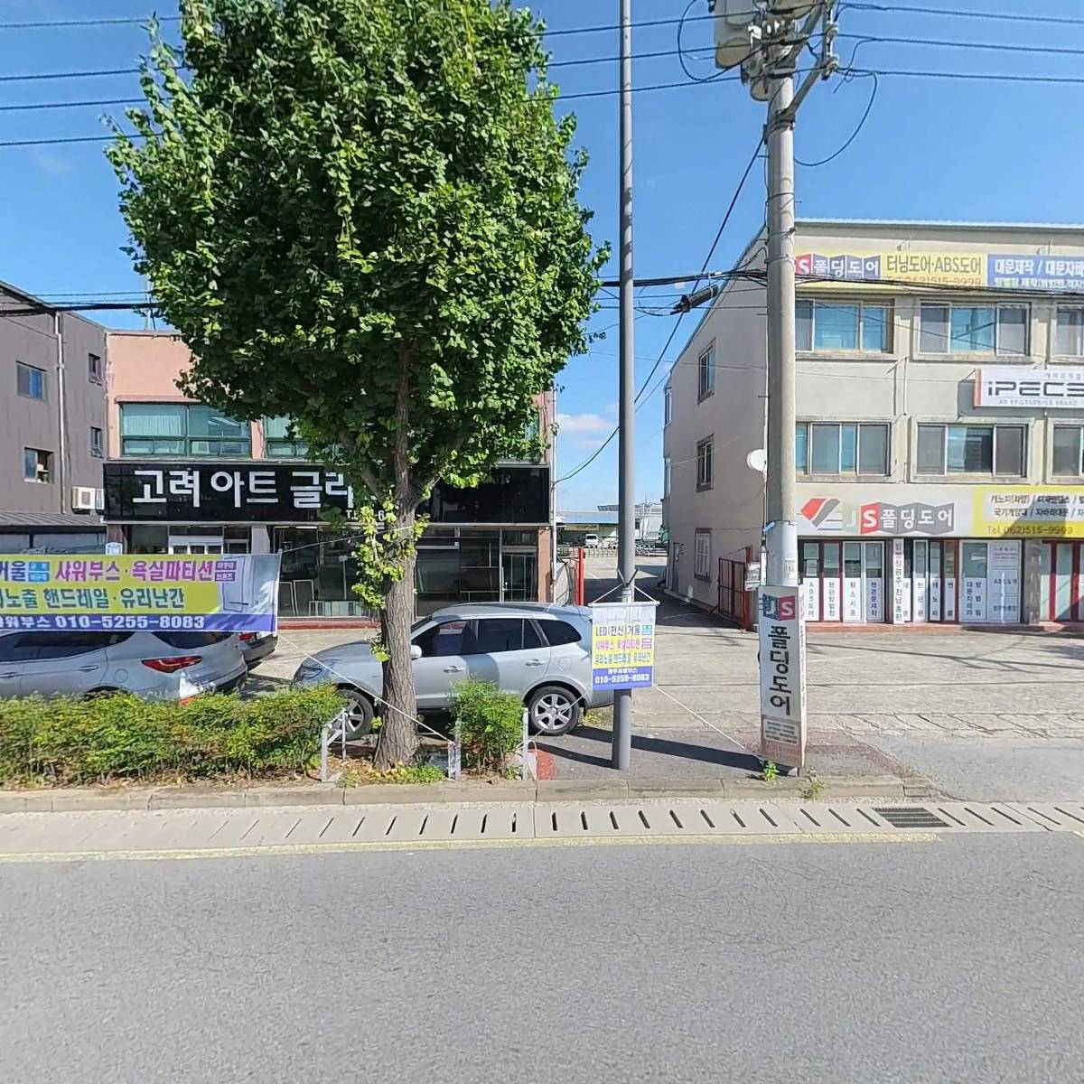 고려아트글라스
