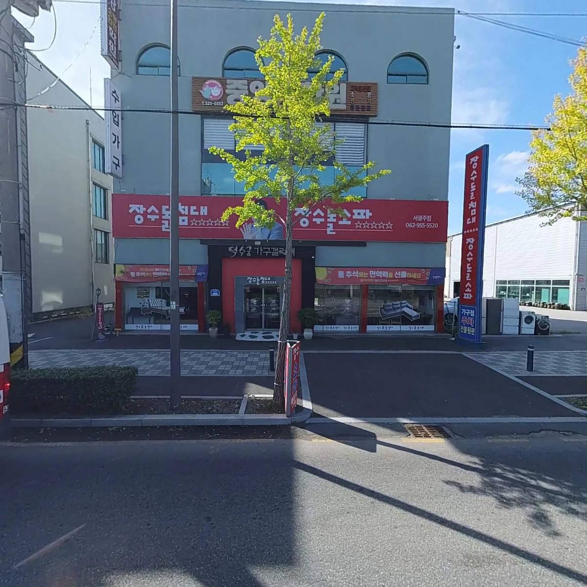 글로벌안전컨설팅