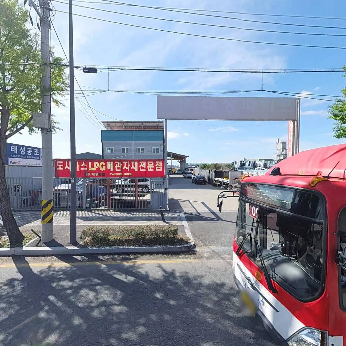 （주） 대성물산