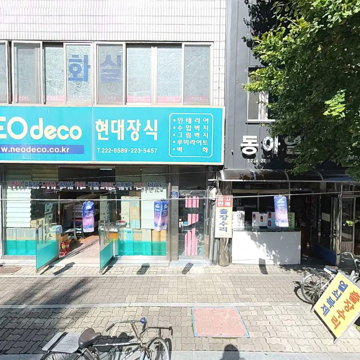 수정안경원