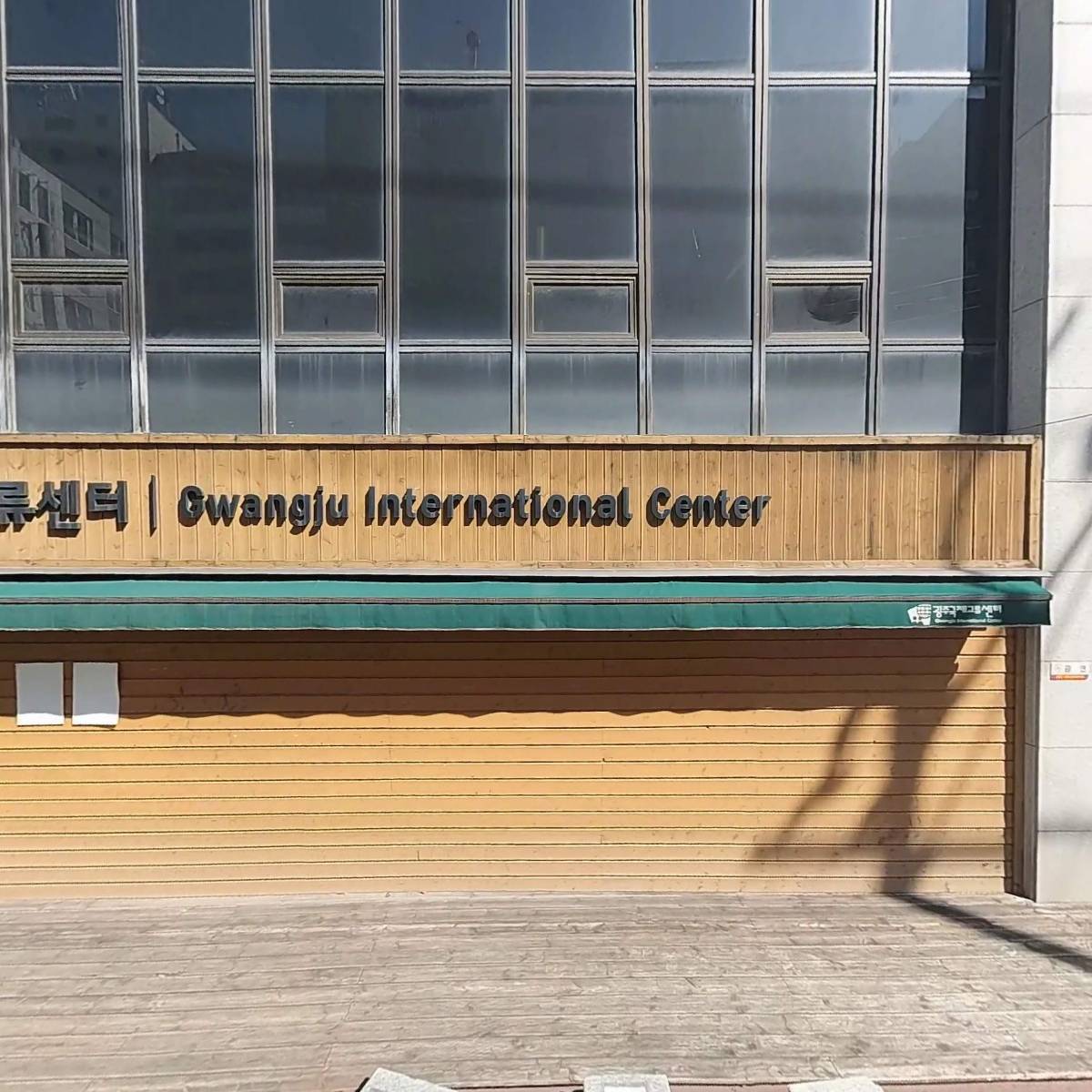 사단법인 광주광역시관광협회_3
